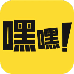 嘿嘿连载vip无限书币破解版无限能量无广告版图标