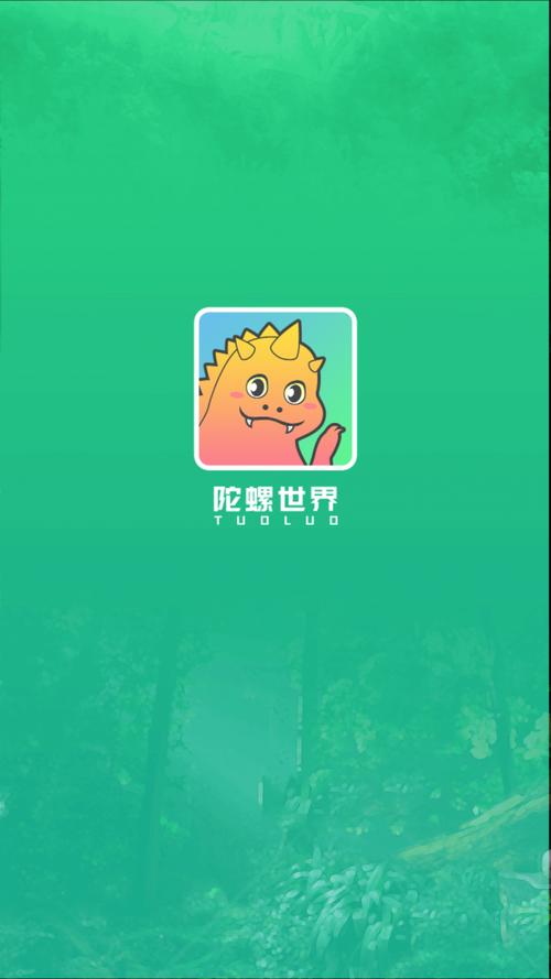 陀螺世界最新版下