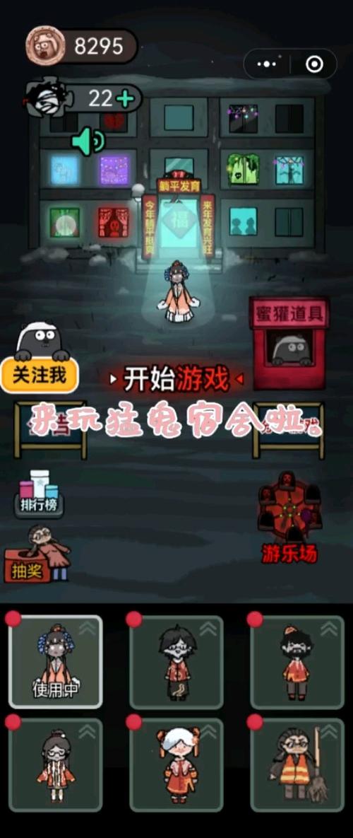 猛鬼宿舍森林有鬼模式安装破解