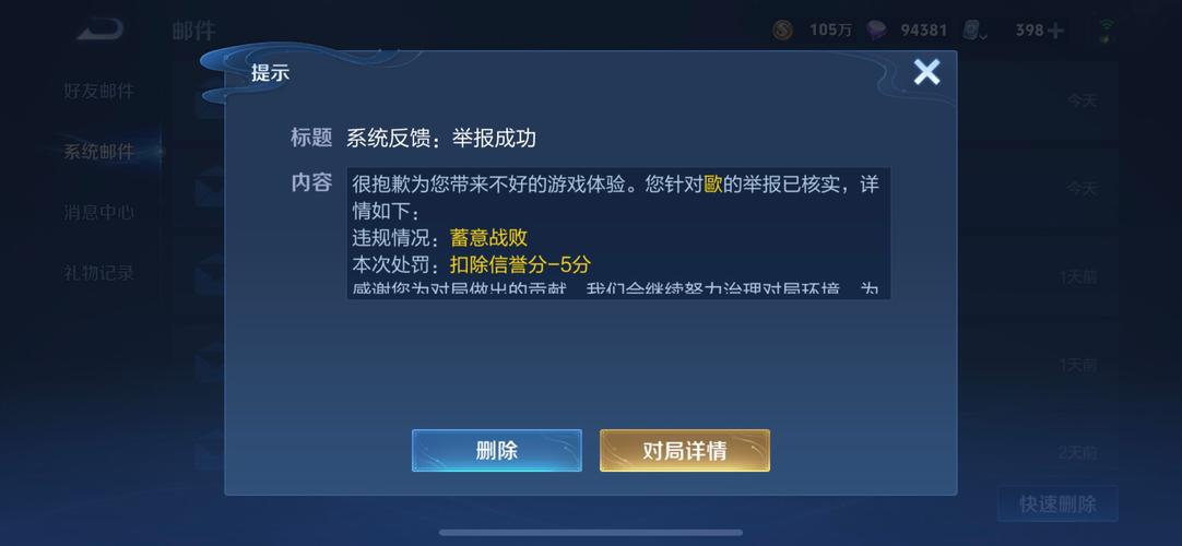 王者荣耀等级脚本清爽版