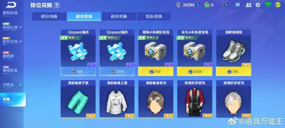 qq飞车手游低中高帧率为多少