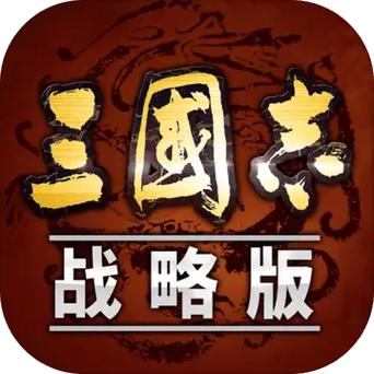 三国志战略版控制状态