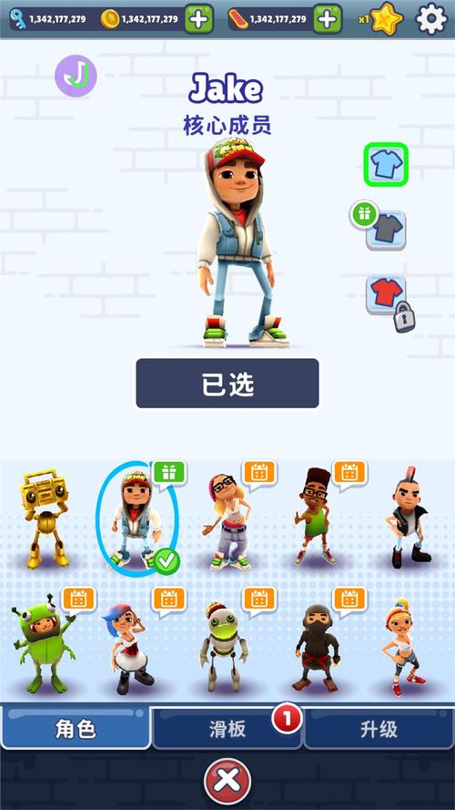 地铁跑酷(菜单版)中文版内置菜单图标