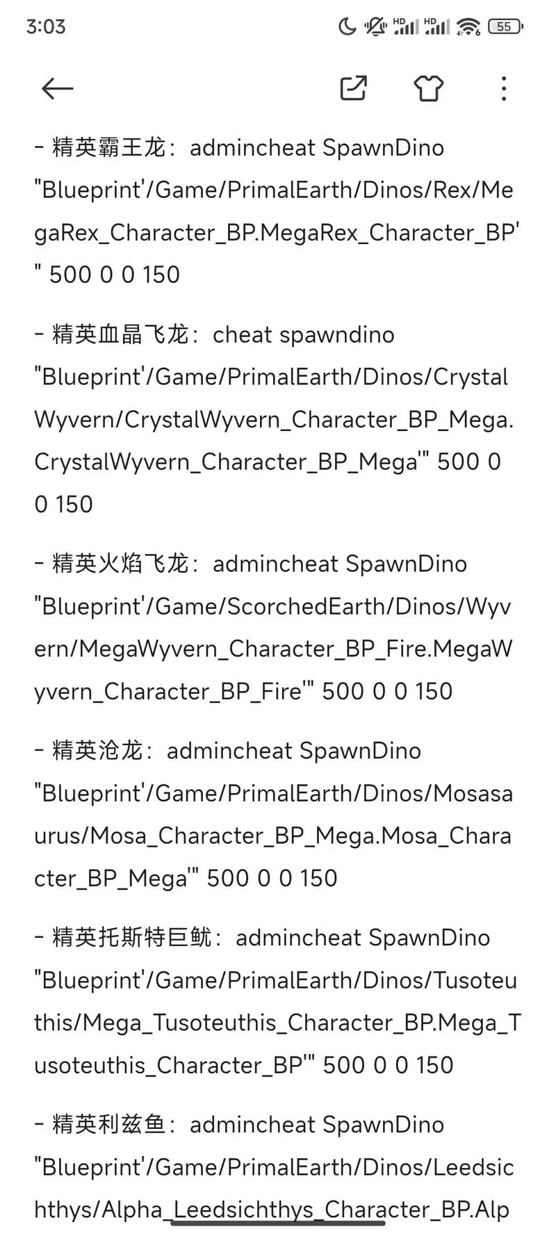 方舟修改恐龙属性点代码