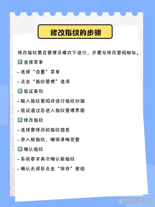 通通锁如何修改密码