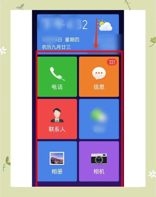 vivo手机怎么进入老人模式