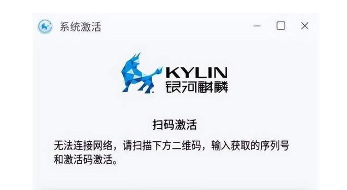麒麟永久激活工具免费版缩略图