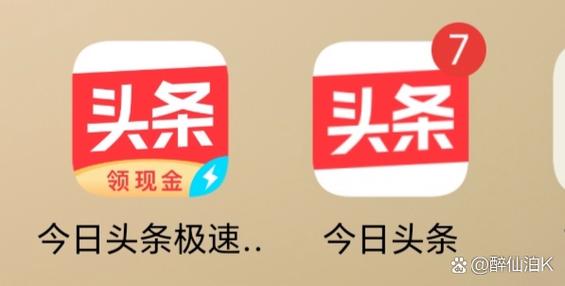 今日头条极速版老旧版本怎么下载