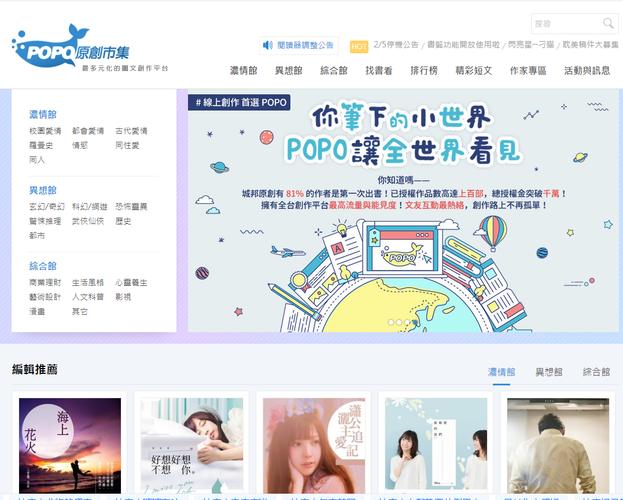 婆婆POPO原创市集网站APP官网下载登录入口截图