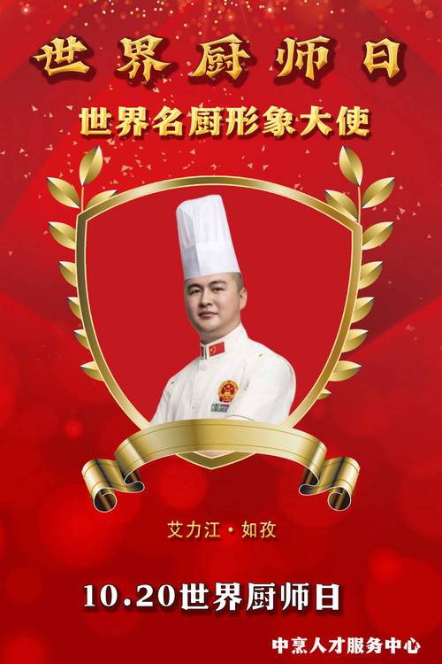 厨师英雄赢手机版