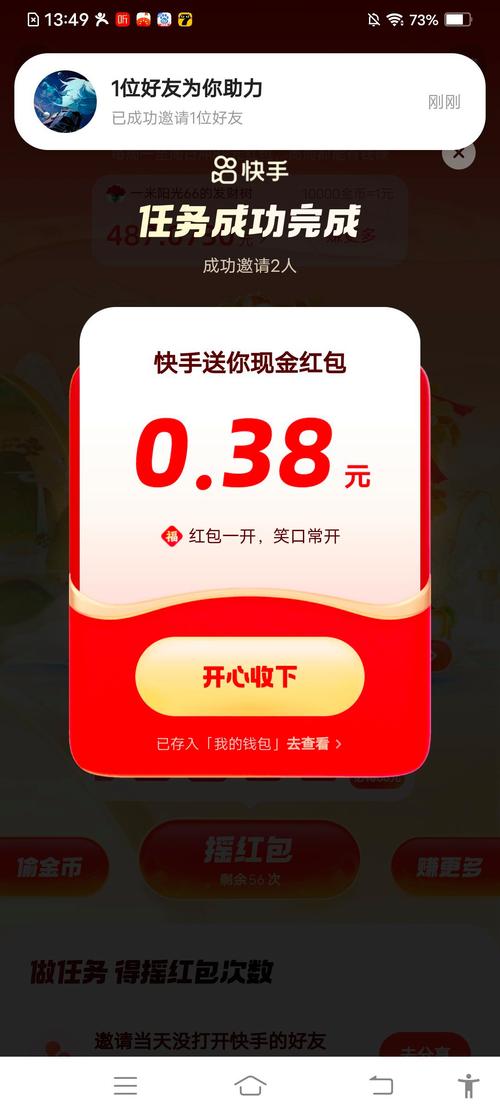 幸福小城赚红包