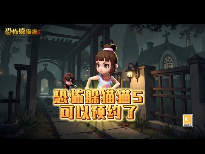 躲猫猫5试玩版入口