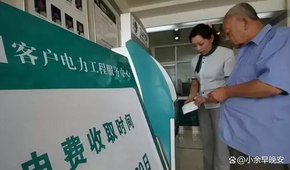 电费交了多久自动复电