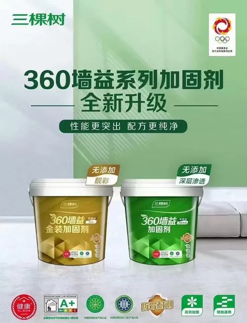 乳胶漆上贴墙布能粘住吗游戏截图