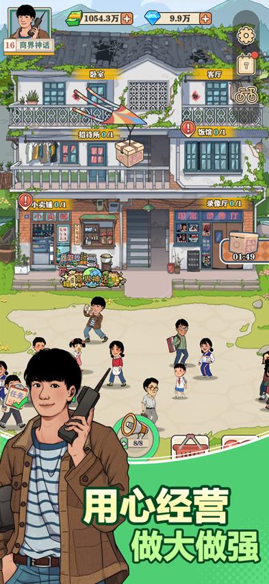 李国富的小日子MOD菜单