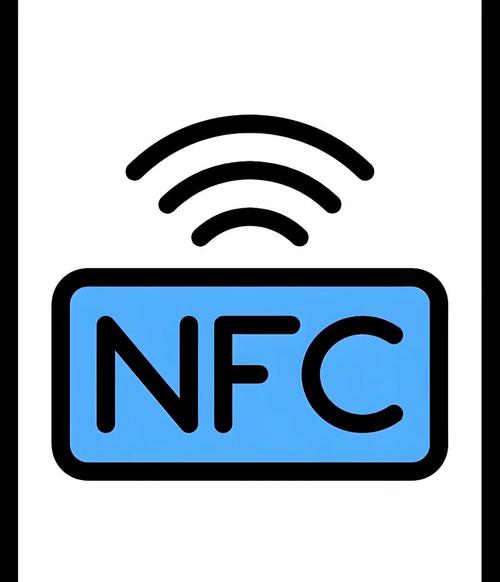 nfc功能的安卓手机